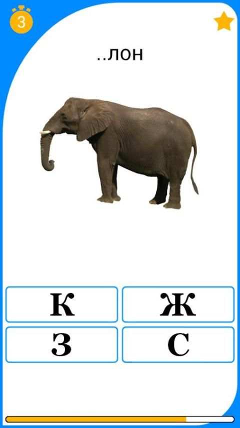 Абетка 3 تصوير الشاشة