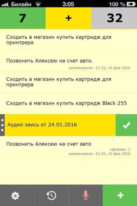 Mental-Note скриншот 5