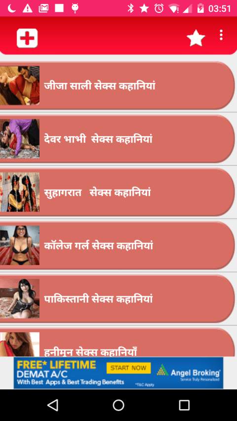 Hindi Sex Stories screenshot 5