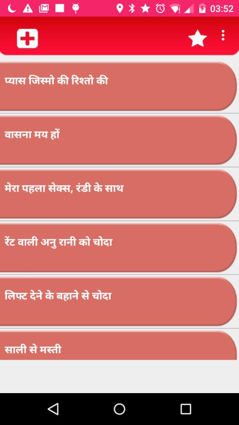 Hindi Sex Stories screenshot 3
