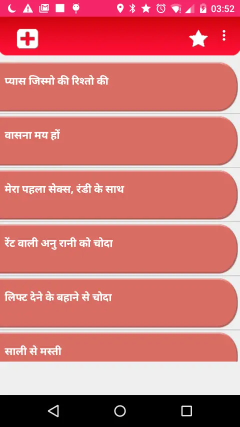 Stories app in hindi sex Get Hindi