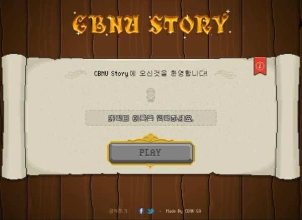 CBNU Story screenshot 5