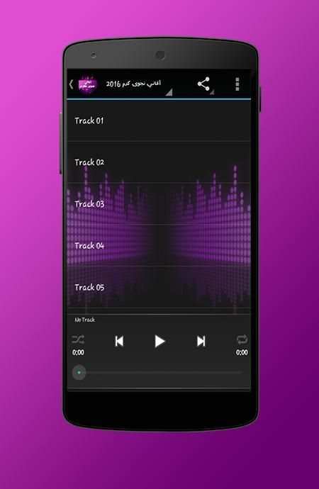 أغاني نجوى كرم 2016 screenshot 2