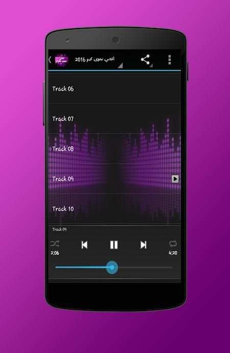 أغاني نجوى كرم 2016 screenshot 1