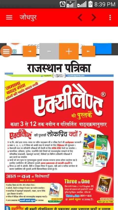 Rajasthan Patrika ePaper Hindi screenshot 3