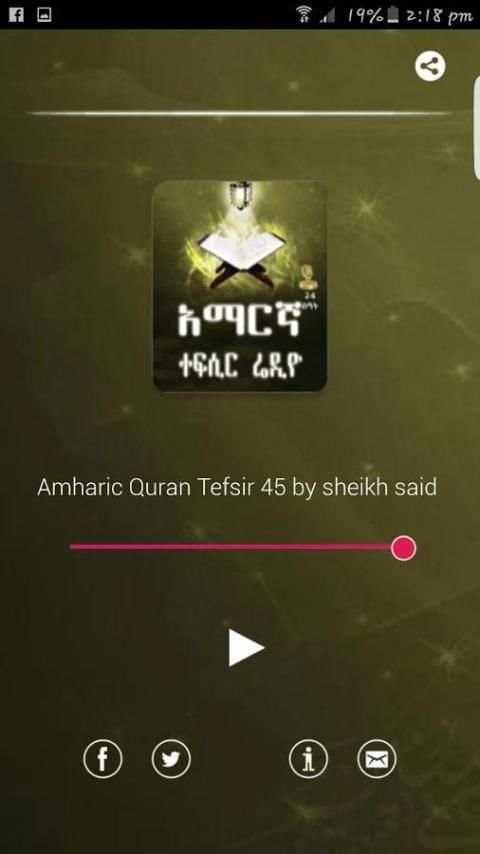 AMHARIC TEFSIR QURAN RADIO screenshot 2