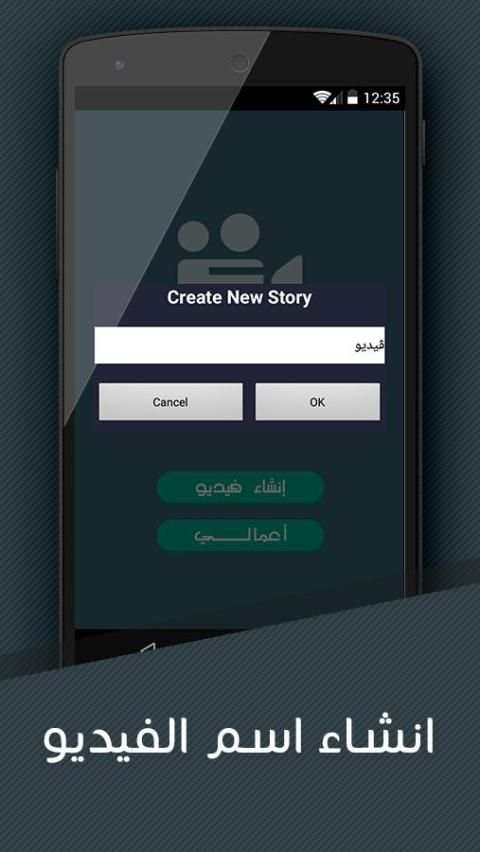 جمع الصور وتحويلها الى فيديو screenshot 3