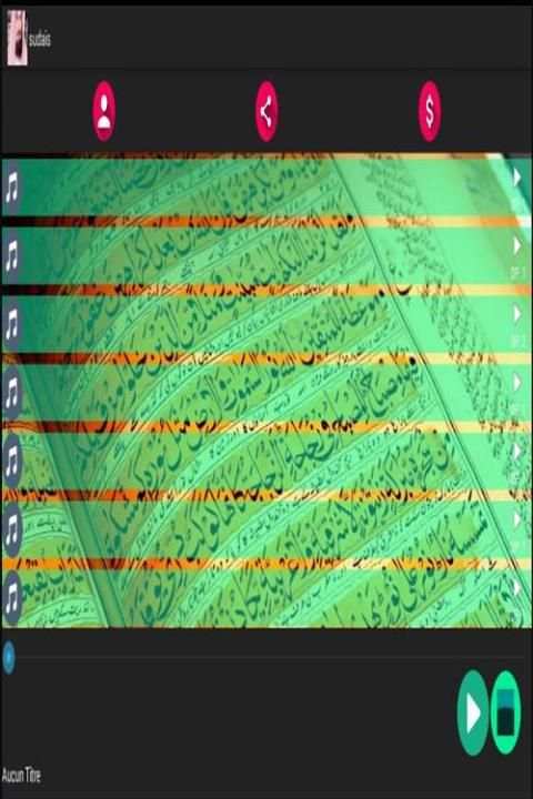 عبد الرحمن السديس بدون أنترنت screenshot 5