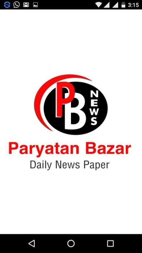 PB News Paper स्क्रीनशॉट 4