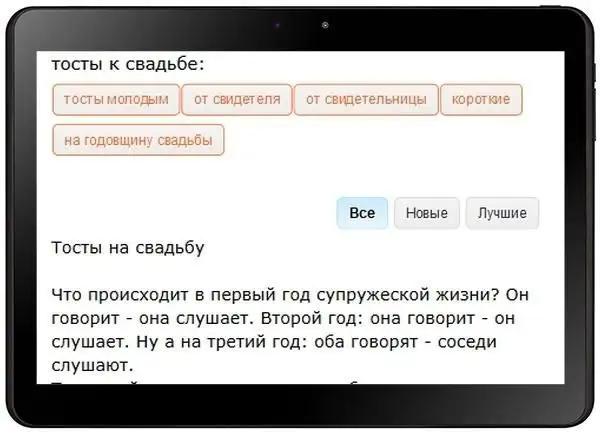 Téléchargement de l'application Тосты на юбилей - Gratuit - 9Apps