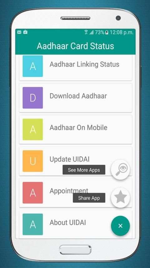 Aadhaar Card Status 3 تصوير الشاشة