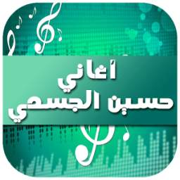 أغاني حسين الجسمي 1.0
