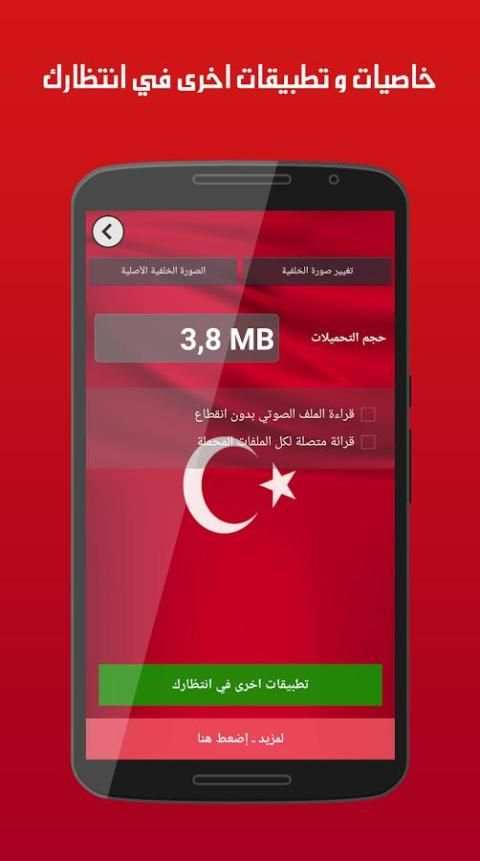 تعلم اللغة التركية بسهولة screenshot 3