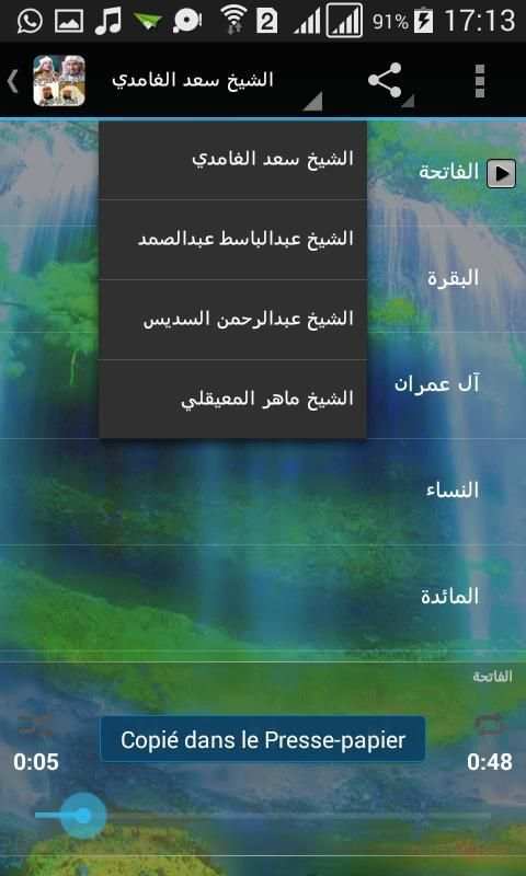 القرآن الكريم كامل صوت بدون نت 3 تصوير الشاشة