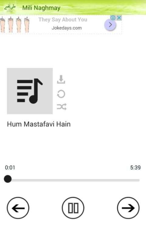 Pakistani Mili Naghmay скриншот 1