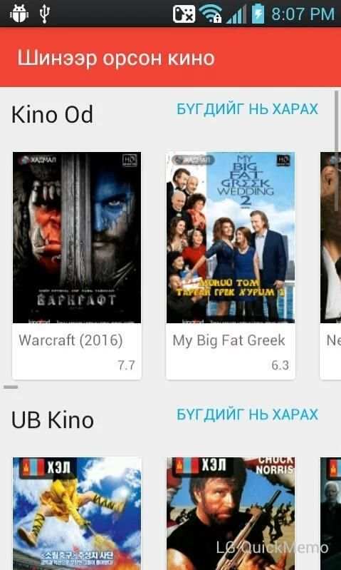 MongolKino.Website screenshot 2