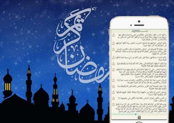 القران الكريم كامل بدون أنترنت скриншот 1