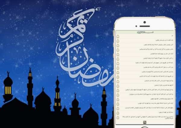 القران الكريم كامل بدون أنترنت скриншот 2