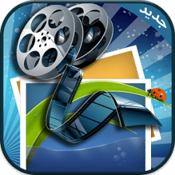 تعديل الفيديو جديد 2016 иконка