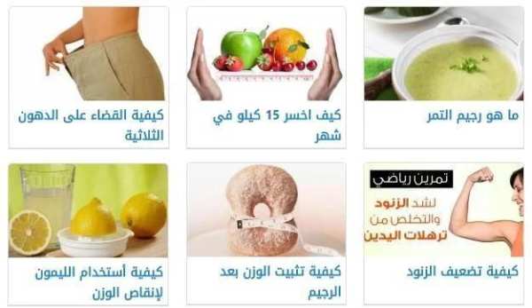 رجيمات - متابعة الرجيم بسهولة скриншот 5