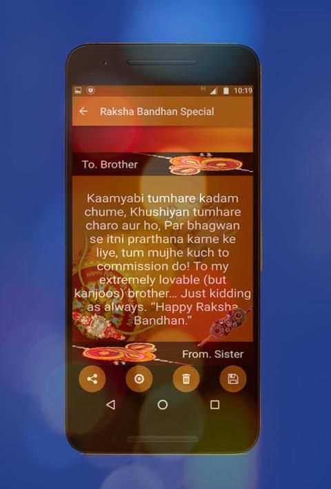 RakshaBandhan Special 1 تصوير الشاشة