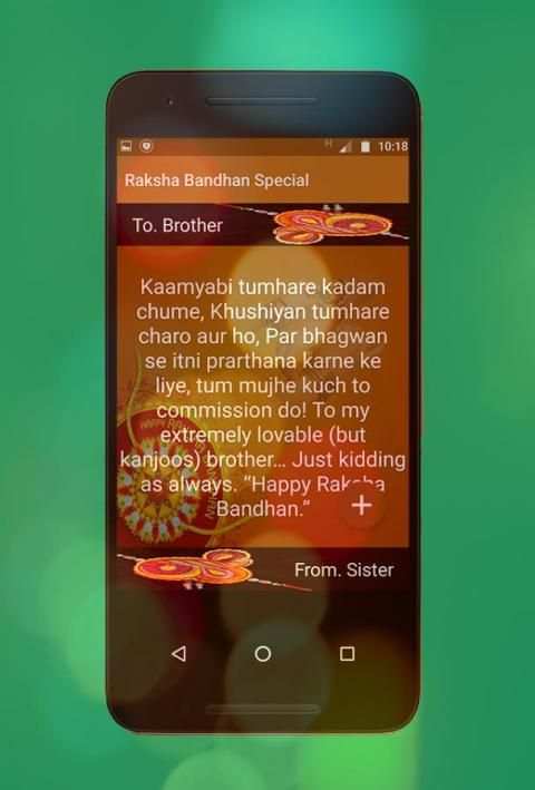 RakshaBandhan Special 2 تصوير الشاشة