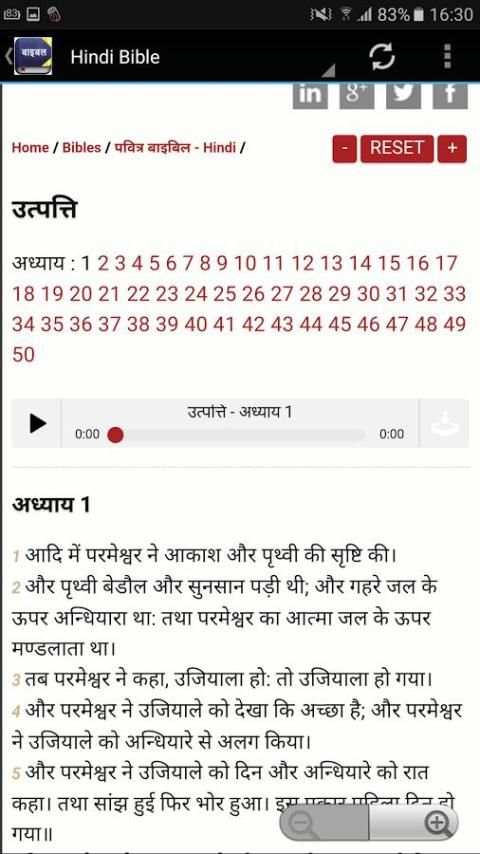 Nepali Bible скриншот 3