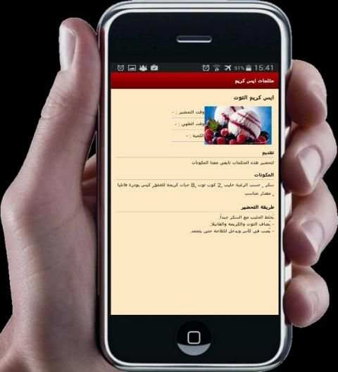 مثلجات ايس كريم screenshot 4