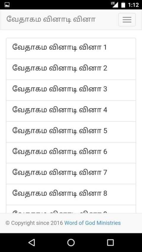 Tamil Bible Quiz Free स्क्रीनशॉट 7