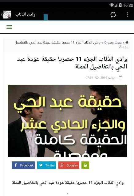 وادي الذئاب الموسم 11 screenshot 2
