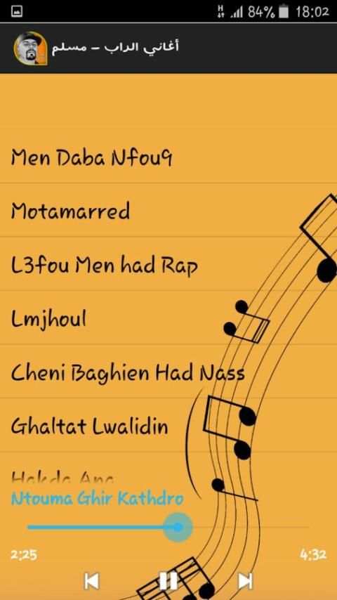 اغاني الراب – مسلم بدون انترنت screenshot 2