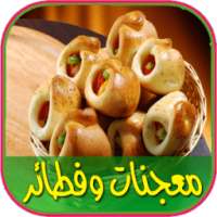 معجنات وفطائر مغربية on 9Apps