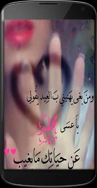 happy eid cards - in Arabic screenshot 2