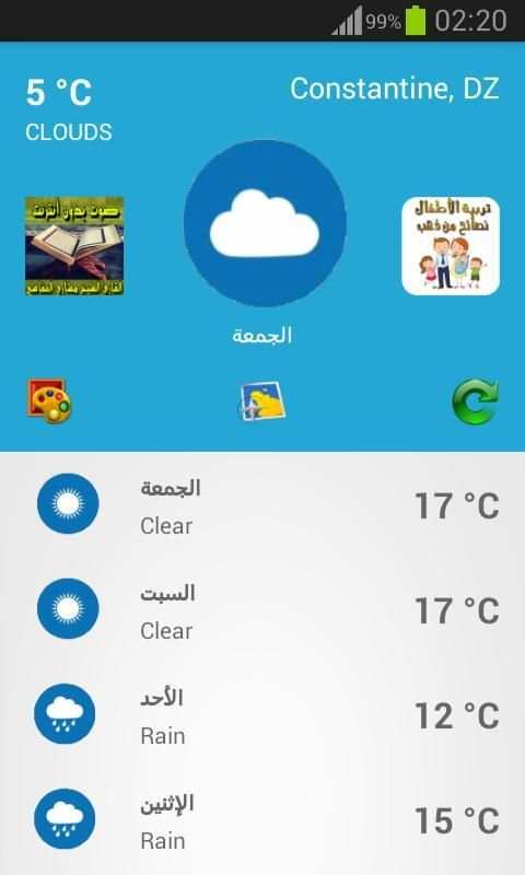 حالة الطقس في المدن الجزائرية screenshot 8