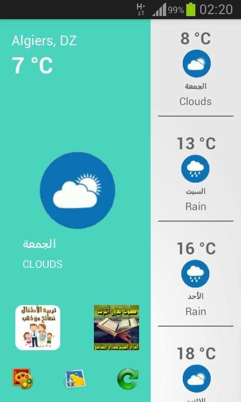 حالة الطقس في المدن الجزائرية screenshot 5