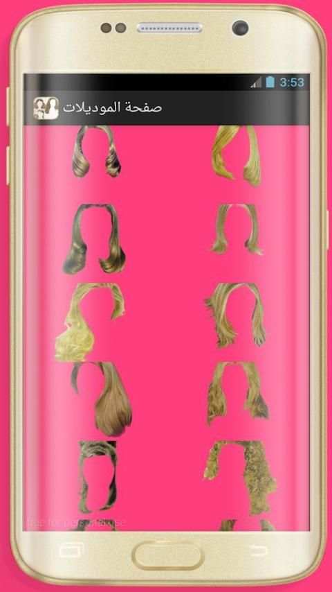 صورتك بشعر مستعار للنساء screenshot 3