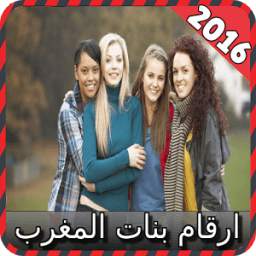 ارقام بنات المغرب 1.1.4