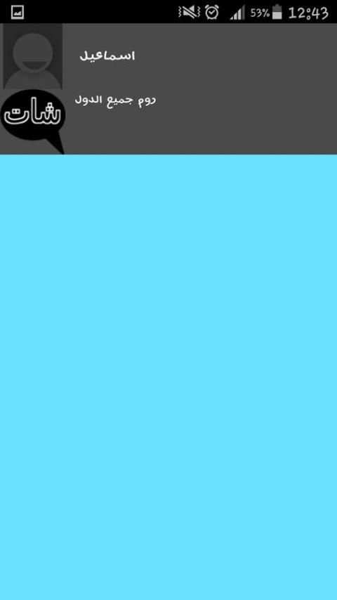ارقام بنات المغرب joke screenshot 4