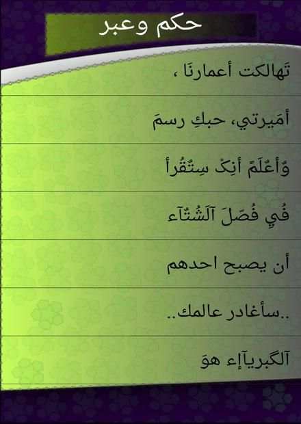 7000 حالات واتس اب دون انترنت screenshot 5