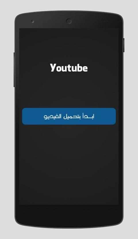 تحميل فيديو من اليوتيوب prank screenshot 4
