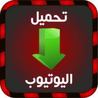 تحميل فيديو من اليوتيوب prank on 9Apps