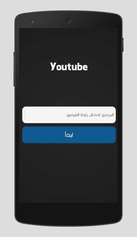 تحميل فيديو من اليوتيوب prank screenshot 2