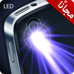 كشاف LED فائق الإضاءة 1.0