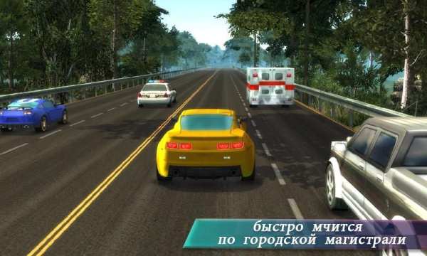 Traffic City Racing Car скриншот 1