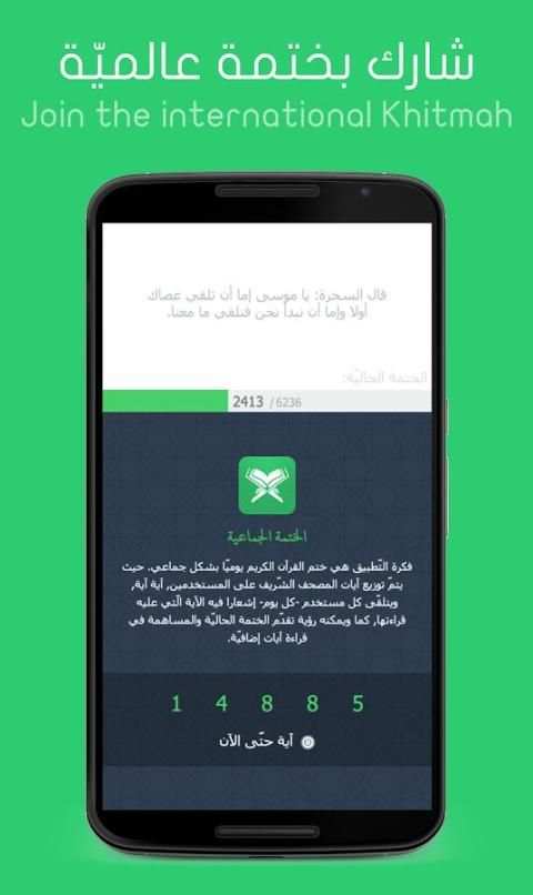 Social Khitmah screenshot 2