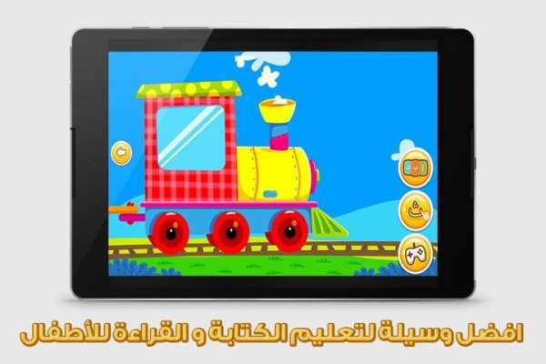 تعليم الحروف و الكتابة للأطفال screenshot 4