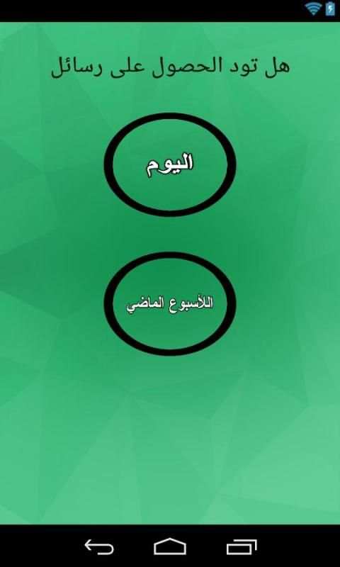 تجسس على هاتف صديقك Joke screenshot 2