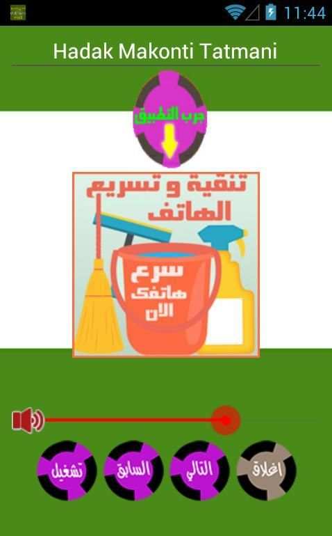 اغاني الشاب نصرو بدون انترنت screenshot 4