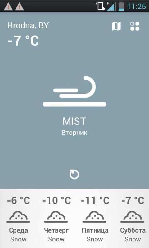 Погода. Стерлитамак screenshot 5