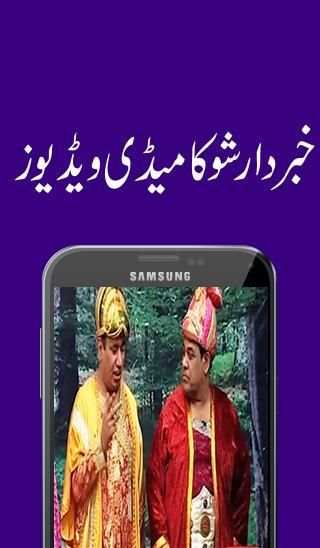 Full Time Funny Videos स्क्रीनशॉट 3